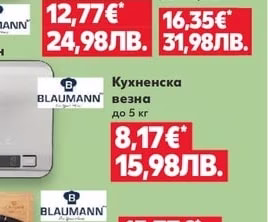 BLAUMANN Тиган