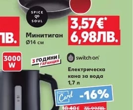 BLAUMANN Комплект ножове + дъска
