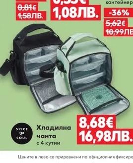 SPICE SOUL Комплект кутии