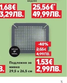 SILVERCREST Кутии