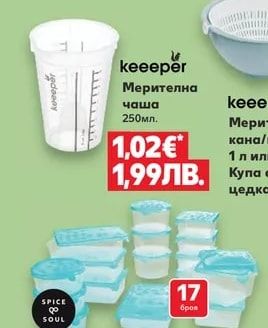 CURVER Кутия за микровълнова