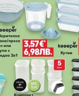 Кутия с капак