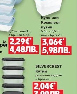 Кутия с капак