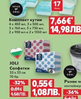 keeeper Мерителна чаша
