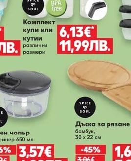 keeeper Кутии