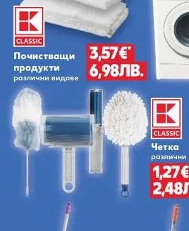 LEIFHEIT Сушилник
