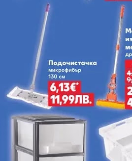 CLASSIC Почистващи продукти
