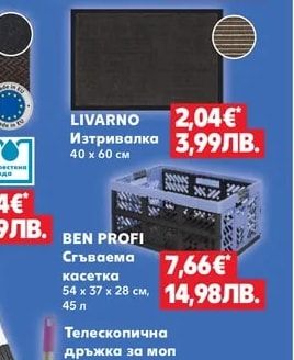 LIV QO BO Количка за пазаруване сгъваема