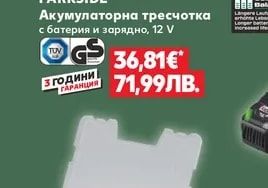 PARKSIDE® Органайзер