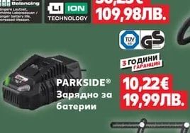 PARKSIDE® Многоъгълна линия или Чертожен триъгълник