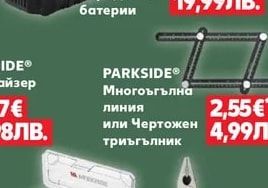 PARKSIDE® Комплект екстрактори или ударни отвертки