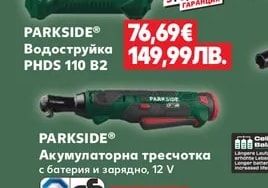PARKSIDE® Акумулаторна тресчотка