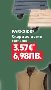 PARKSIDE Скара за цветя с колелца