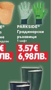 PARKSIDE® Градинарски ръкавици 1 чифт