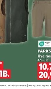 PARKSIDE® Къс панталон 46-58