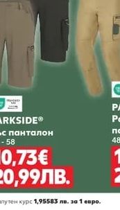 PARKSIDE® Работен панталон 48-54