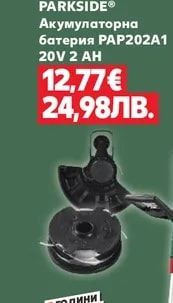 PARKSIDE® Акумулаторна батерия РАР202A1 20V 2 AH