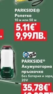 PARKSIDE® Ролетка 10 м или 50 м