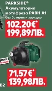 PARKSIDE® Градинска помпа PAGP 3000 B2