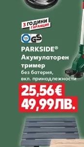PARKSIDE® Акумулаторен тример без батерия, вкл. принадлежности