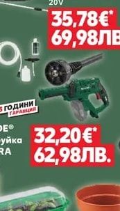 PARKSIDE® Водоструйка 20 V PDRA 20-Li B3