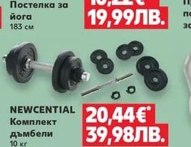 NEWCENTIAL Постелка за йога