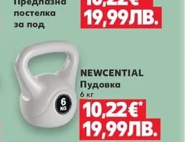 NEWCENTIAL Предпазна постелка за под