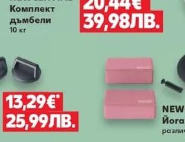NEWCENTIAL Комплект дъмбели
