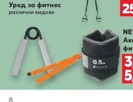 NEWCENTIAL Уред за фитнес