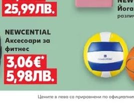 NEWCENTIAL Йога аксесоари