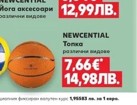 NEWCENTIAL Топка