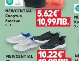 NEWCENTIAL Спортно бюстие