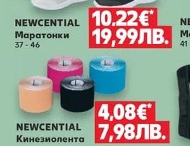 NEWCENTIAL Маратонки