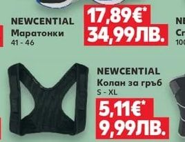 NEWCENTIAL Маратонки