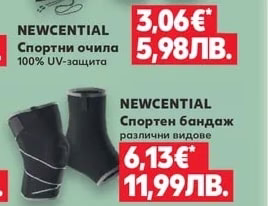 NEWCENTIAL Спортни очила