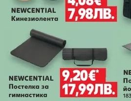 NEWCENTIAL Кинезиолента