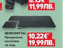 NEWCENTIAL Спортен бандаж