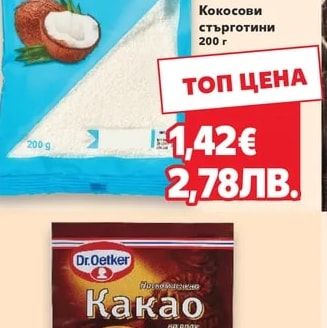 CLASSIC Кокосови стърготини