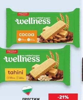 ПРЕСТИЖ Вафли Wellness без добавена захар