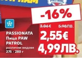 PASSIONATA Пица PAW PATROL