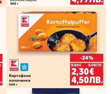 FAMILY FISH Замразени ястия