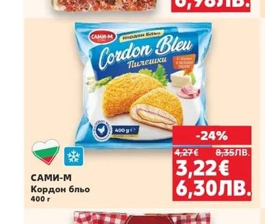 FAMILY pizza Пица Специале