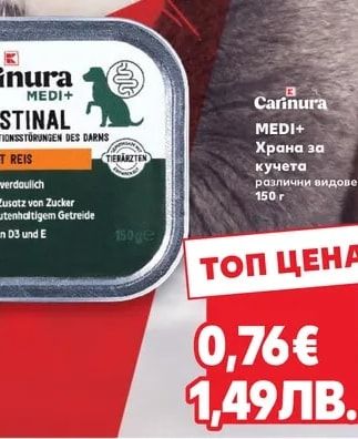 Carinura MEDI+ INTESTINAL PUTE MIT REIS