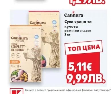 Carinura NATURALS Храна за възрастни котки различни видове