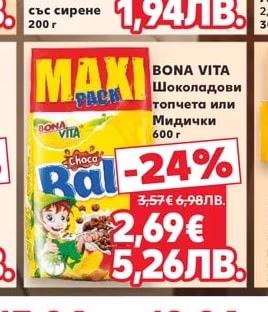 BONA VITA Шоколадови топчета или Мидички