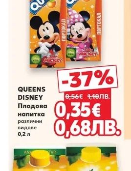 QUEENS DISNEY Плодова напитка
