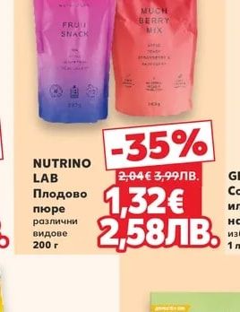 NUTRINO LAB Плодово пюре