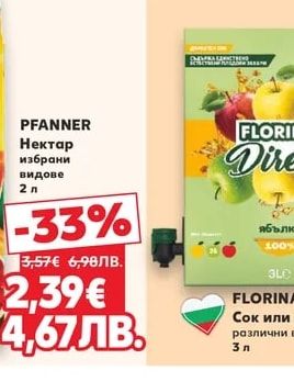 PFANNER Нектар
