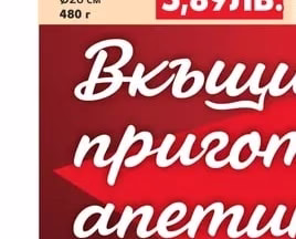 MUTLUKAL Основа за пица