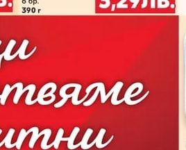 MUTLUKAL Тортила